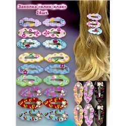 Набор детских зажимов Тик-так 4 упаковки ТК5