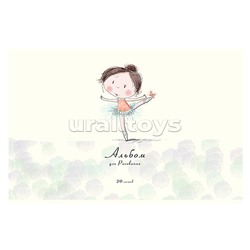 Альбом для рисования 20л. А4 Скрепка S Маленькие балеринки