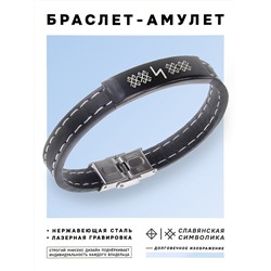 BSKR2-148 Кожаный браслет с гравировкой Руна Сила