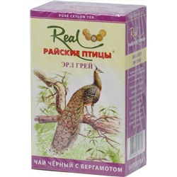 Real «Райские птицы». Эрл Грей (черный) 100 гр. карт.пачка