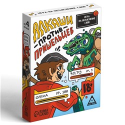 Настольная игра для взрослых на объяснение слов «Алкаши против пришельцев», 50 карт, 18+