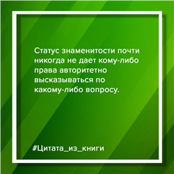 Убеждай и побеждай! Гайд по безукоризненной риторике и железной логике