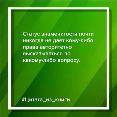 Убеждай и побеждай! Гайд по безукоризненной риторике и железной логике