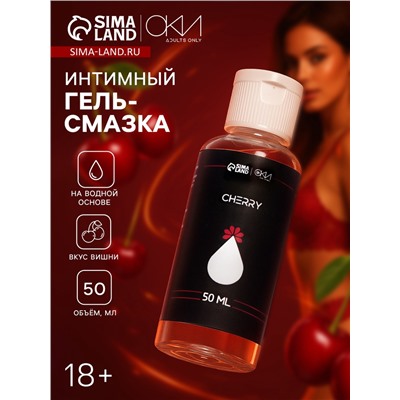 Гель Оки- Чпоки увлажняющий, вкус Вишня, на водной основе, 50 мл