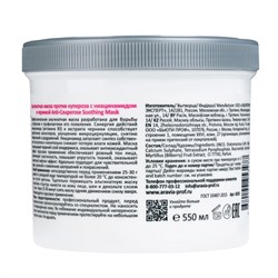 Aravia Альгинатная маска против купероза с ниацинамидом и черникой / Anti-Couperose Soothing Mask, 550 мл