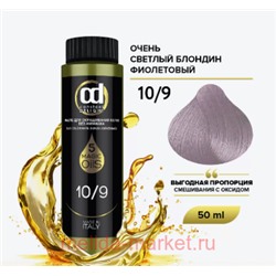 CD Стойкий Краситель на основе масел без аммиака 10/9 очень светлый блондин фиолетовый 50 мл
