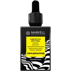 Markell PROFESSIONAL Сыворотка для лица СЕБУМ-БАЛАНС ниацинамид 16+ 30мл