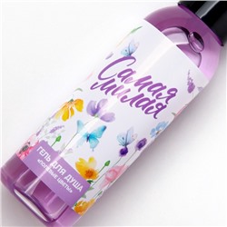 Гель для душа «Самая милая», 100 мл, аромат полевых цветов, Чистое счастье