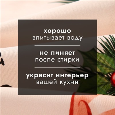 Кухонное полотенце Этель "Любви в Новом году" 40х70 см, 100% хл, саржа 190 г/м2