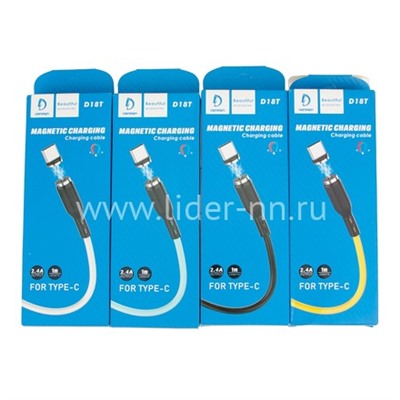USB кабель для USB Type-C 1.0м МАГНИТНЫЙ (черный) в коробке