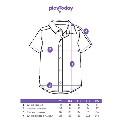 Рубашка для мальчика