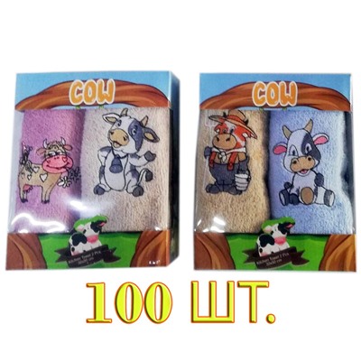 30x50 см. 2 шт/уп. Махровый Набор Полотенец Ассорти COW 2021