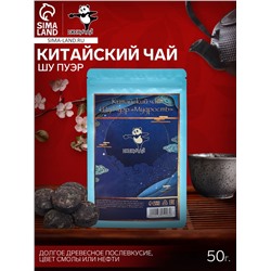 Чай китайский выдержанный «Шу Пуэр» (набор 8 шт.), Юньнань, 2017 г, шар, 50 г