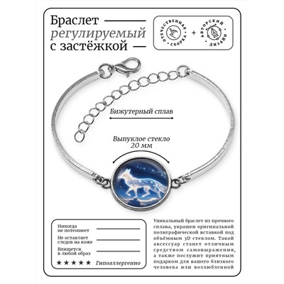 BSI-0111 Браслет металлический Звёздная лиса