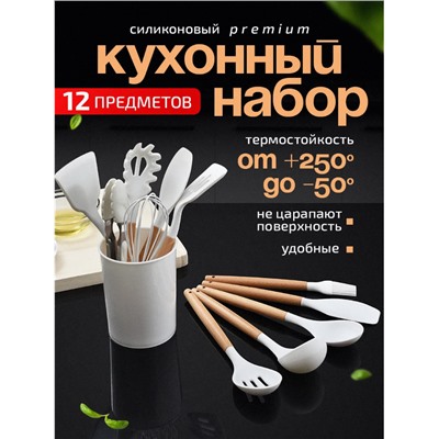 Лопатки кухонные 12 предметов на подставке (3532)