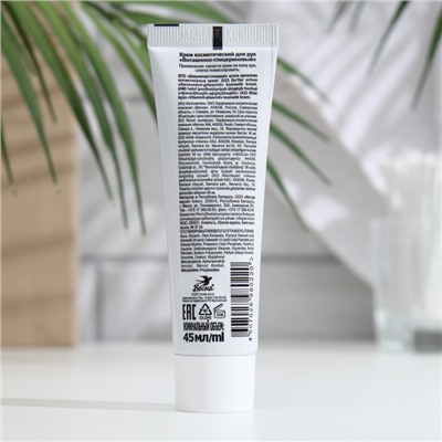 Крем для рук «Весна» витаминно-глицериновый, 45 мл