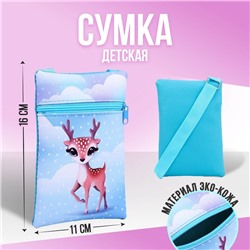 Сумка детская на молнии, длинный ремень, цвет голубой