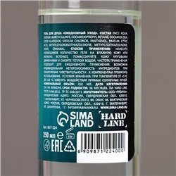 Гель для душа «Побед в Новом Году!», 250 мл, аромат мужского парфюма, Чистое счастье