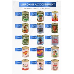 Носки мужские в банке GL738