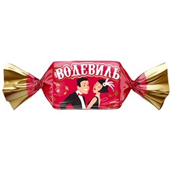 Конфеты глаз с помадн корп Водевиль фас 500г