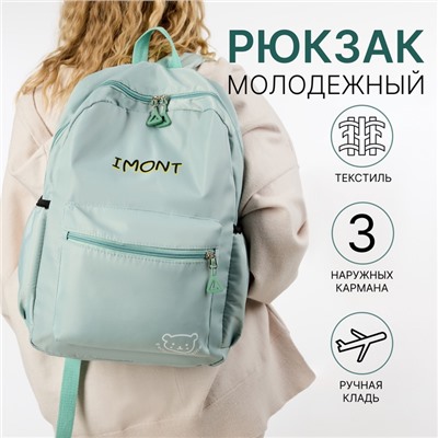 Рюкзак школьный на молнии, с карманами, с принтом, зелёный