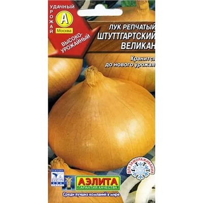 Семена Лук репчатый Штуттгартский великан, арт.: 11074