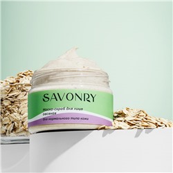 Пилинг-маска Овсяная (для нормального типа кожи), 100мл