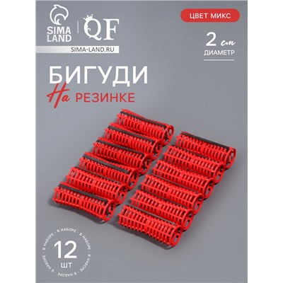 Бигуди на резинке, d=2 см, 12 шт., МИКС