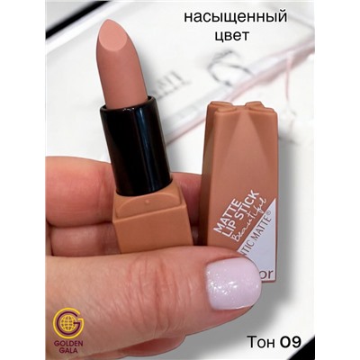 Помада для губ матовая  Romantic Арт 0011 тон 09