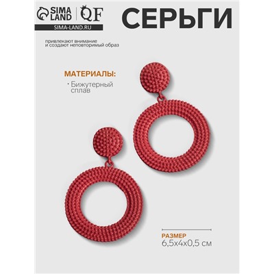 Серьги металл «Затмение» круг, цвет красный