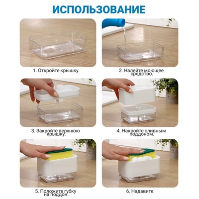 Дозатор для моющего средства с подставкой для губки Raccoon, губка в комплекте, синий