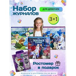 W0662 Набор журналов Холодное сердце и Пазл-ростомер Олаф