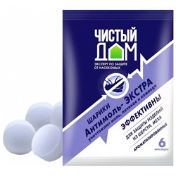 Шарики от моли "Чистый Дом" 10 шт