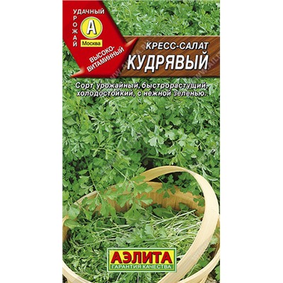 0475 Кресс-салат Кудрявый 1гр