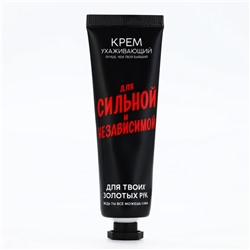 Крем для рук BEAUTY FOX «Для сильной и независимой», 30 мл, аромат молочного миндаля