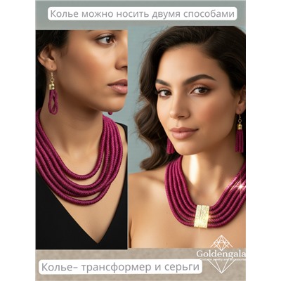 Набор бижутерии колье трансформер и серьги П5/003