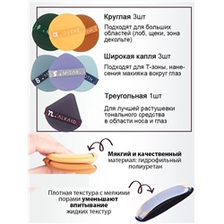 Набор спонжей 60653