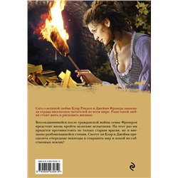 Уценка. Огненный крест. Книга 2. Зов времени