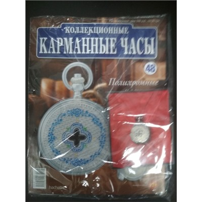№ 48 Полихромные часы
