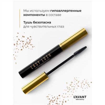 Тушь для ресниц чёрная с эффектом накладных ресниц и супер объема, тушь удлиняющая Easy Lush, черный, Lavant 7,8 г
