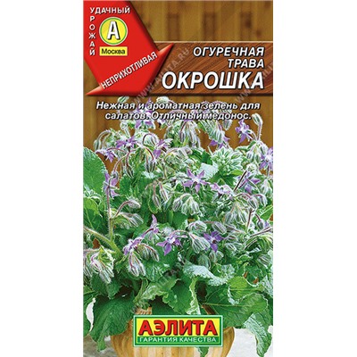 0623 Огуречная трава Окрошка 0,5гр