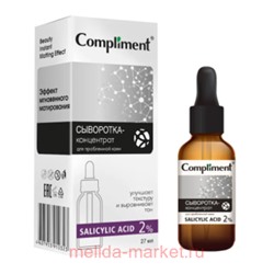 Compliment Сыворотка-концентрат для проблемной кожи лица Salicylic Acid 27 мл