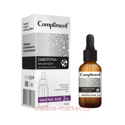 Compliment Сыворотка-концентрат для проблемной кожи лица Salicylic Acid 27 мл