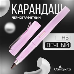 Карандаш чернографитный НВ, вечный, Calligrata