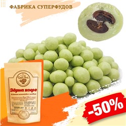 Кофе в белом шоколаде с матчей