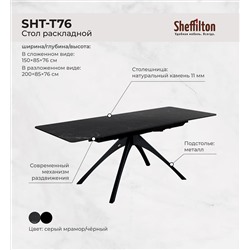 Обеденная группа SHT-DS297
                        серый мрамор / чёрный муар