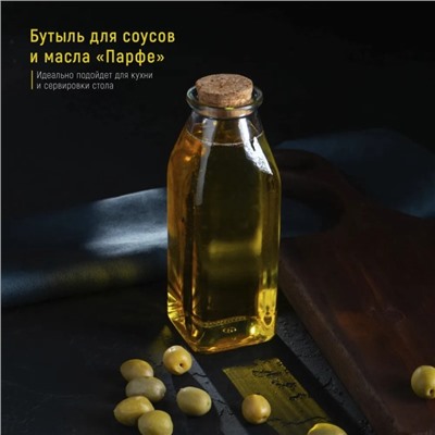 Бутылка для соусов и масла Доляна «Парфе», 350 мл, 5.5×16 см, с пробковой крышкой, стекло, прозрачная