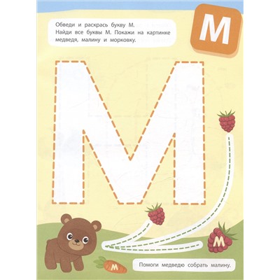 Шестакова Ирина Борисовна: Пишем крупные буквы и цифры