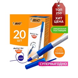 Ручка шариковая BIC. Round Stic Exact, синий стержень, узел 0.7 мм, резиновый упор, одноразовая, серый корпус
