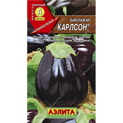 0305 Баклажан Карлсон 0,3гр